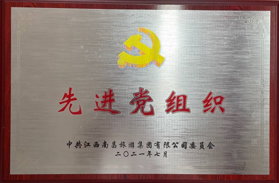 我司陈国明、胡颖明等分获优秀共产党员称号